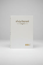 Load image into Gallery viewer, Tamil Bible OV 27 TI Yapp – Wedding White Edition | Thumb Index | New Ortho | Holy Land Pictures | KBS Premium Gift Bible
