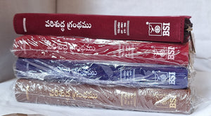 Telugu Holy Bible Semi-Compact velvet edition, gilt CTI-Zip OV 2021 korean print Indexed.