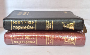 Malayalam Bible Compact 22 PLZTI edition, Vinyl Zip, Leather Look, Indexed Black.