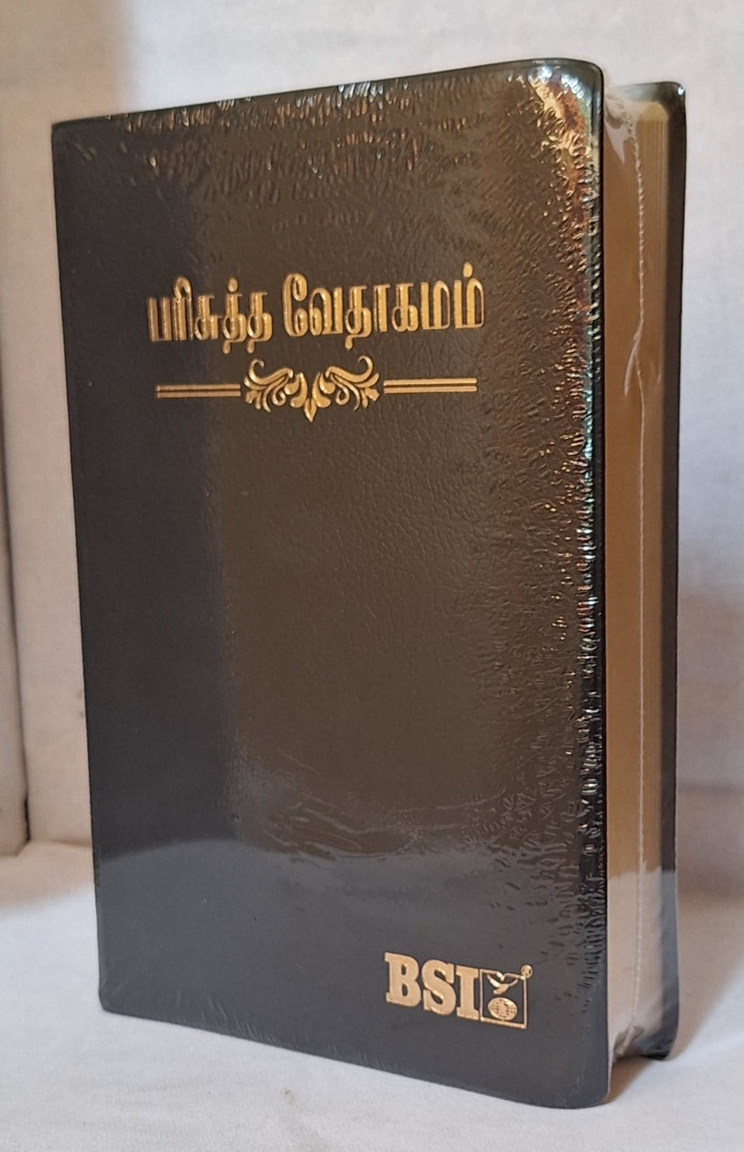 Tamil Holy Bible Personal Size O.V. Crown edition, vinyl. Golden Edge