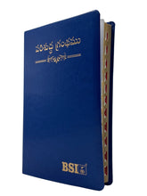 Load image into Gallery viewer, Telugu Senior Citizen Bible – Large Print with Thumb Index | PU &amp; Vinyl Covers | Easy Read Bible for Elders | Amity Publishers
