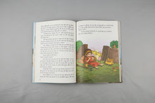 Load image into Gallery viewer, Wonderful Stories from the Bible for Children (Hindi) | Illustrated Kids Bible Storybook | Moral &amp; Faith-Building Stories
