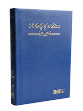 Load image into Gallery viewer, Telugu Single Color Bible – Regular Edition Navy Blue (NAP) | Durable Bound Bible | Clear Telugu Scripture
