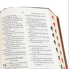 Load image into Gallery viewer, Hindi Bible Dy PU White with Thumb Index (TI) &amp; Gilt Edges | Amity Edition | Elegant Gift &amp; Devotional Bible
