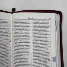 Load image into Gallery viewer, Telugu Bible – Burgundy Zipper Edition with Parallel Text Inserts (PTI) | OV 57 (KBS)
