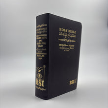 Load image into Gallery viewer, Telugu–English Diglot Bible – Regular Edition | PU &amp; Leather-Look Covers | Amity
