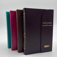 Load image into Gallery viewer, Telugu Holy Bible – Compact Edition with Magnetic Flap &amp; Thumb Index | PU / Leather Look | Multiple Colors (NAP)
