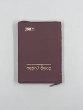 Load image into Gallery viewer, Telugu Holy Bible Semi-Compact velvet edition, gilt CTI-Zip OV 2021  Indexed.
