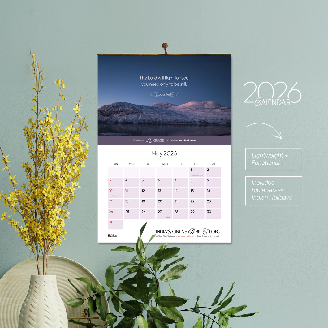 2026 Christian Wall Calendar – Immanuel: God With Us (12x17 inches)