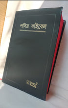 Load image into Gallery viewer, Bengali Holy Bible - BSI version containing Old and New Testament. Packing, Delivery Included.
