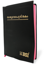 Load image into Gallery viewer, Malayalam Holy Bible - BSI version containing Old and New Testament. Packing, delivery Included
