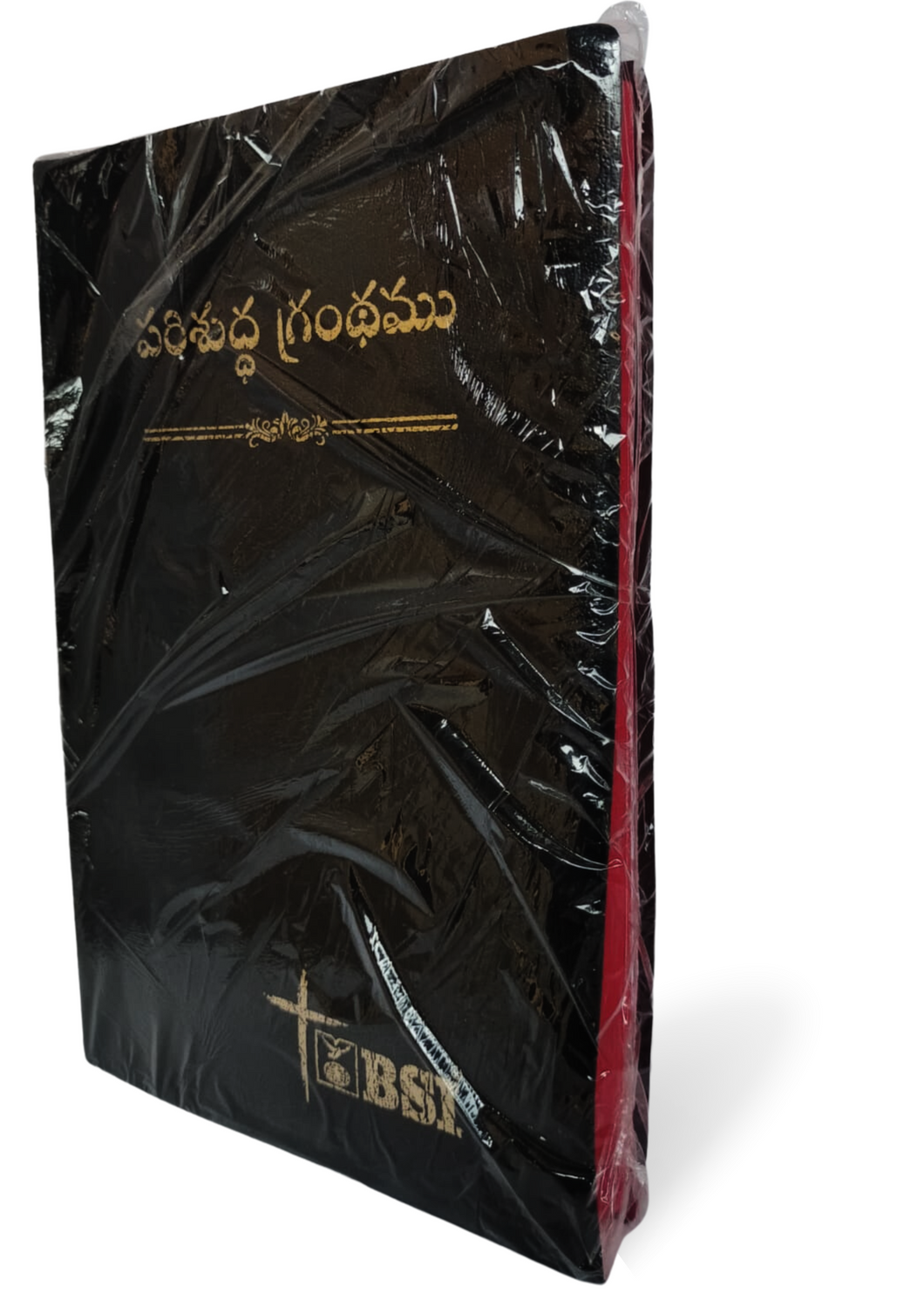 Telugu Holy Bible - BSI Version Containing Old and New Testament. Packing, Delivery Included.