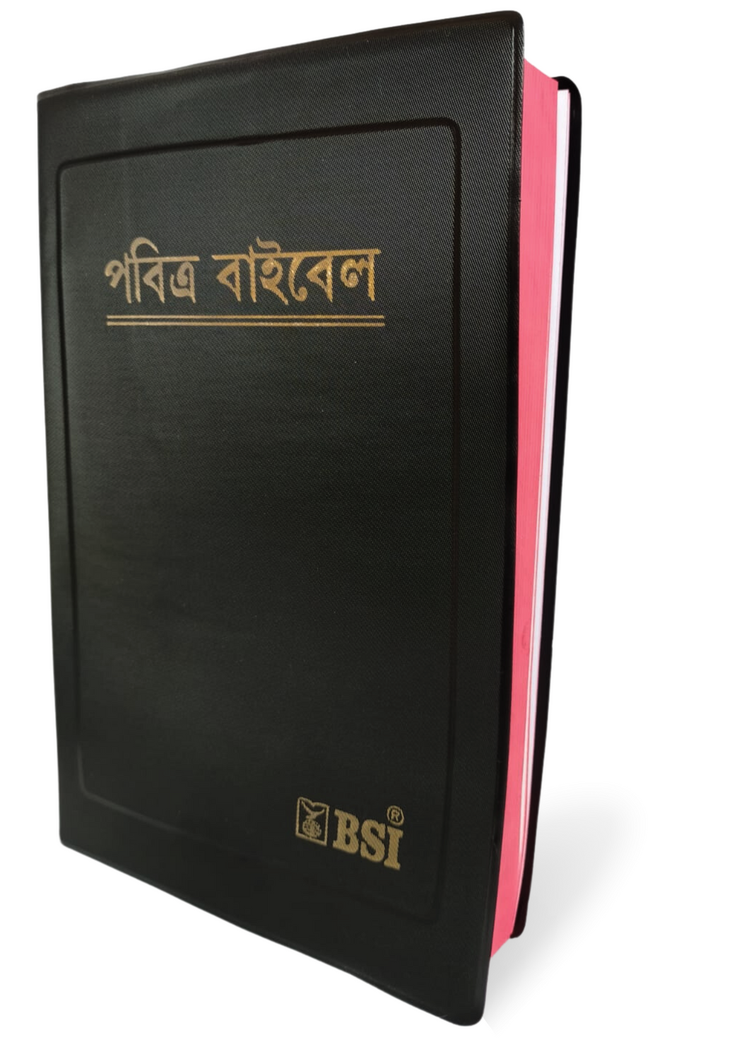 Assamese Holy Bible - BSI version containing Old and New Testament. Packing, Delivery Included