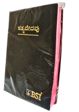 Load image into Gallery viewer, Kannada Holy Bible - BSI Version Containing Old and New Testament. Packing, Delivery Included
