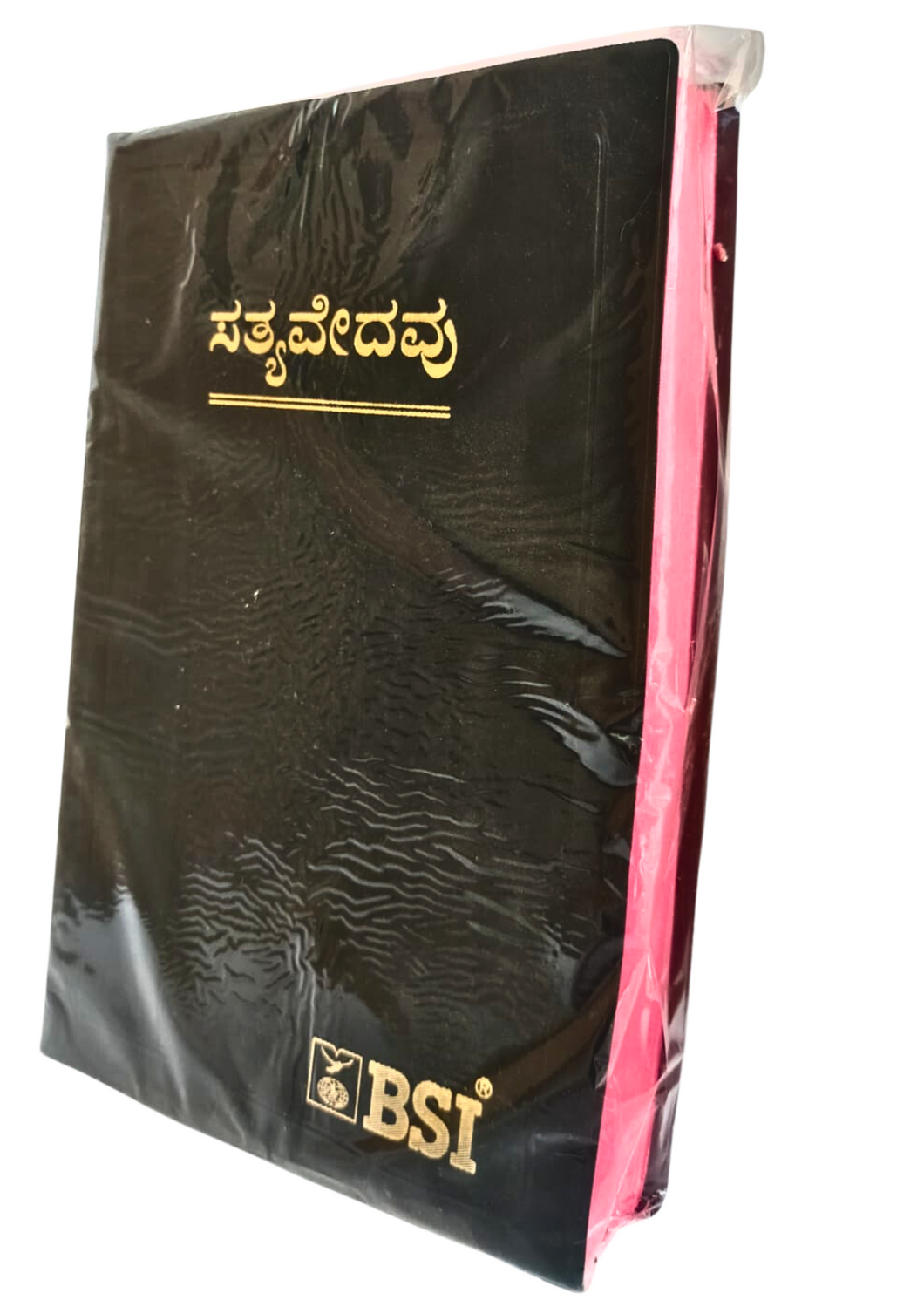 Kannada Holy Bible - BSI Version Containing Old and New Testament. Packing, Delivery Included