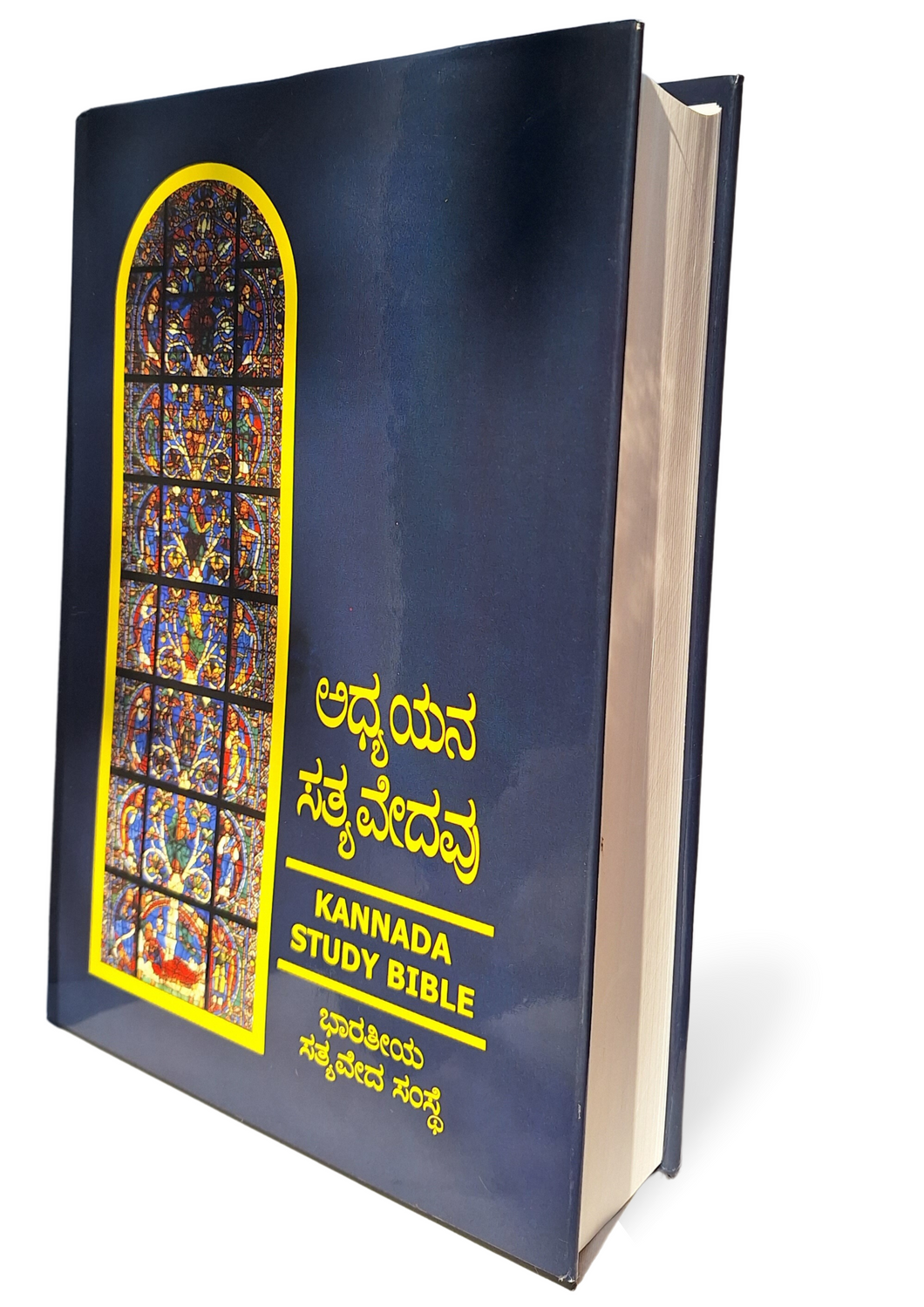 The BSI Study Bible in Kannada -Black Hardcover