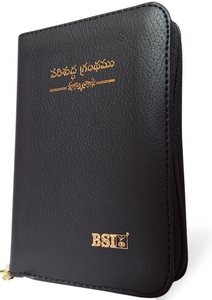 Telugu Bible Pocket edition, Vinyl cover, Leather Look, korean print Indexed Black.