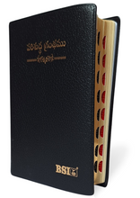 Load image into Gallery viewer, Telugu Bible Pocket edition, Vinyl cover, Leather Look, korean print Indexed Black.
