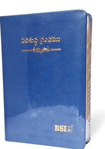 Telugu Holy Bible Compact edition, PU, Leather Look, korean print Indexed.