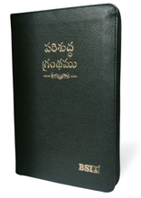 Load image into Gallery viewer, Telugu Holy Bible OV 2021, TI Zip, Concordance, korean print Leather Like Indexed.
