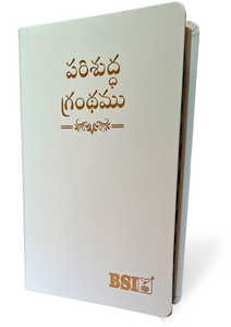 Telugu Holy Bible, korean print PU Leather Like Indexed.