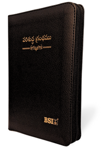Telugu Bible Compact AMT edition, Vinyl Zip, Leather Look, korean print Indexed Black.