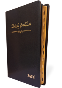 Telugu Bible O.V. O/F edition with concordance, Bonded Leather, korean print Indexed Black.