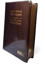 Load image into Gallery viewer, Bilingual Holy Bible English - Hindi (O.V.) Diglot, PU Yapp Containing Old and New Testament BSI Leather Bound
