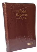 Load image into Gallery viewer, Tamil Holy Bible O.V. 45 ZTI(R) edition, Bonded Leather Zip, Indexed Black.

