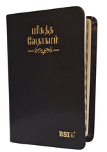 Load image into Gallery viewer, Tamil Holy Bible compact Size O.V. 27TI(R) New Ortho edition, Bonded Leather. Golden Edge
