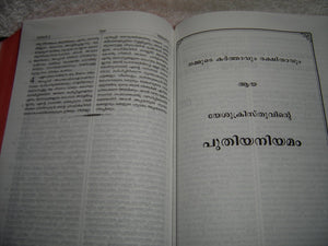 Malayalam Holy Bible - BSI version containing Old and New Testament. Packing, delivery Included