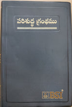 Load image into Gallery viewer, Telugu Holy Bible - BSI Version Containing Old and New Testament. Packing, Delivery Included.
